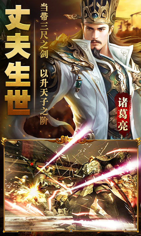 赵子龙传记海量版2