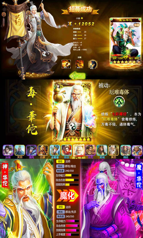 毒王华佗传海量版1