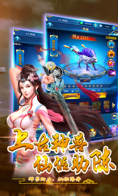 御剑逆苍穹5