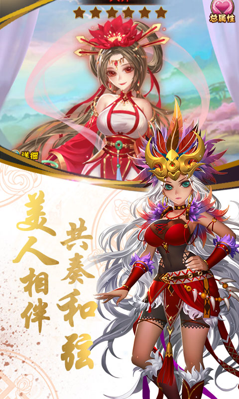 乱戳三国星耀版4