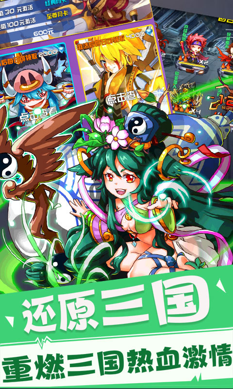 放开这三国23