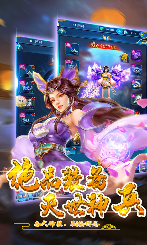 御剑逆苍穹3
