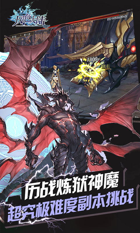 风色大陆4