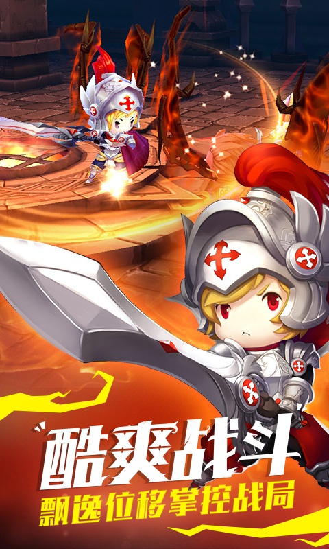 魔龙与骑士2