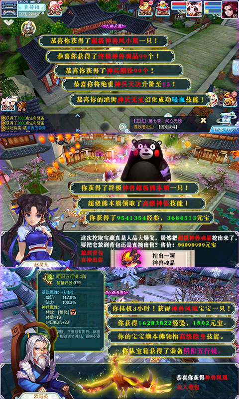 仙剑奇侠传重置版2