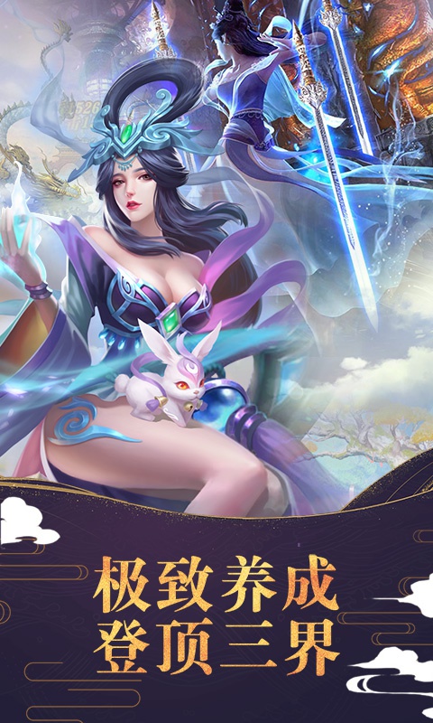 梦回修真1