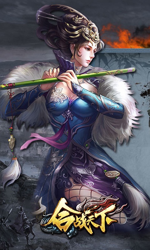 合战天下4