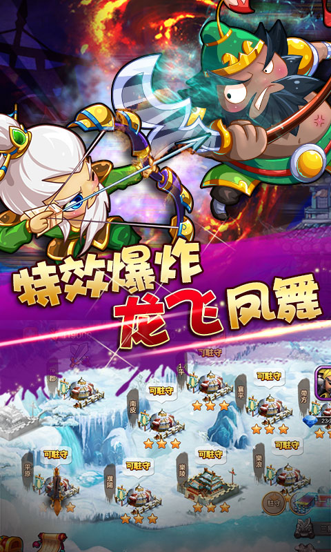 玩玩三个国星耀版2