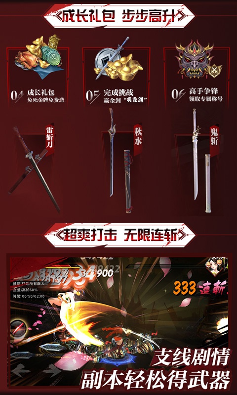 鬼武者重制版3