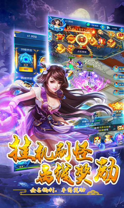御剑逆苍穹2