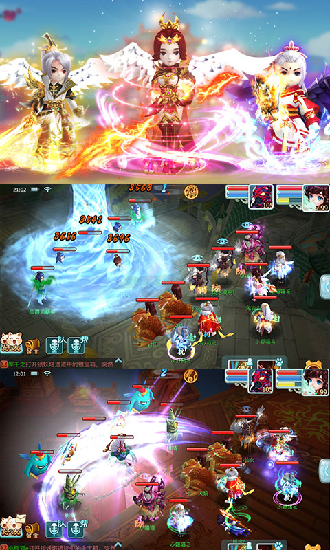 仙剑奇侠传重置版3