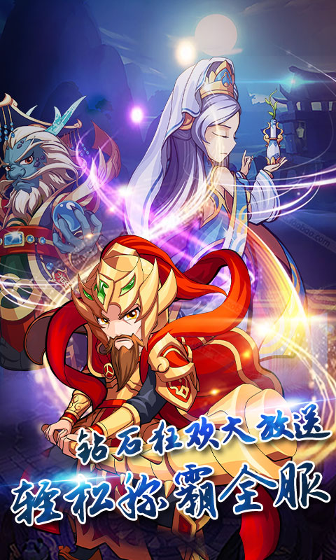 诛仙封神星耀版4