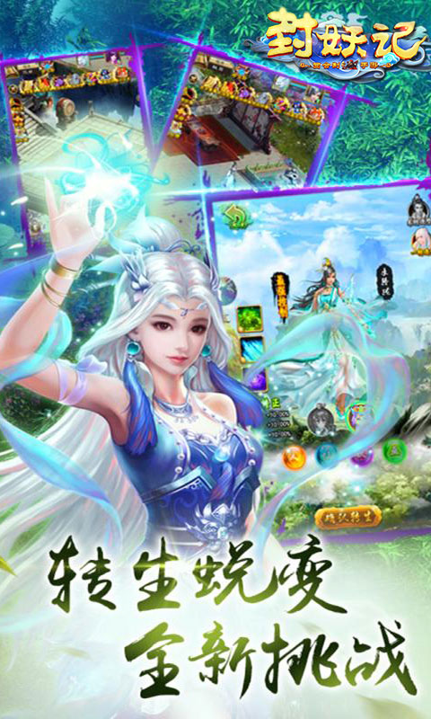 封妖记-回合捉鬼5