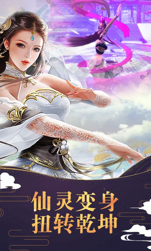 梦回修真5