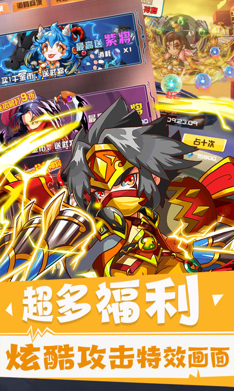 放开这三国25