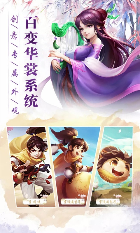 仙剑客栈-巅峰回合1
