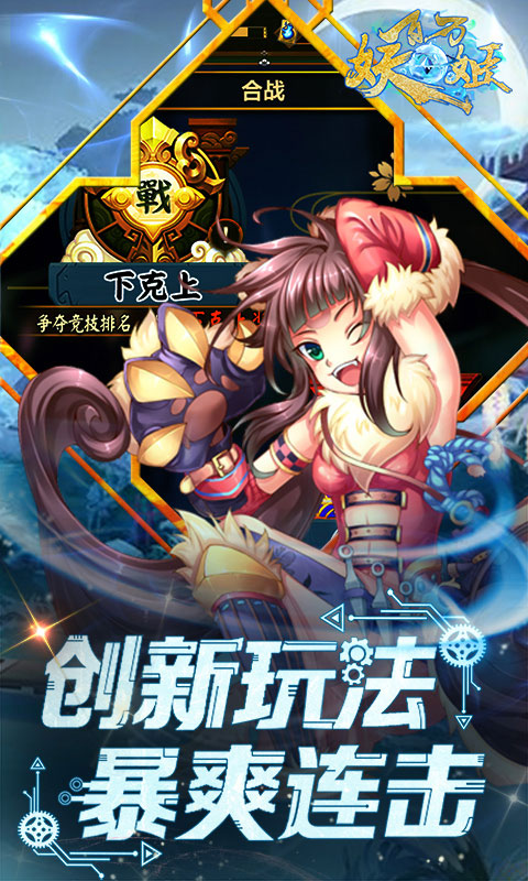 百万妖姬3