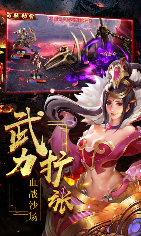 一姬当千豪华版4