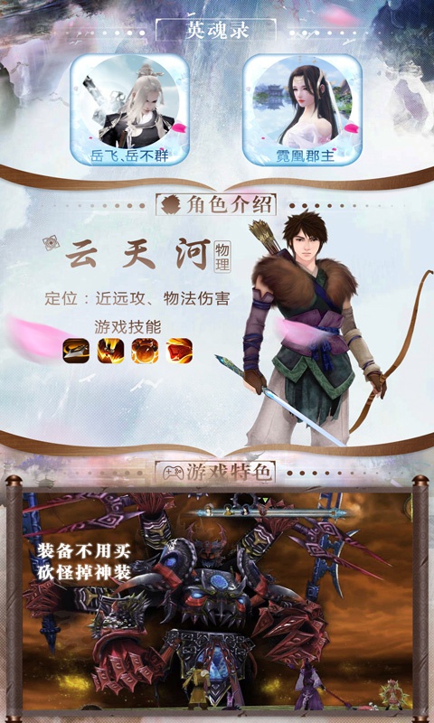 一个人的江湖4