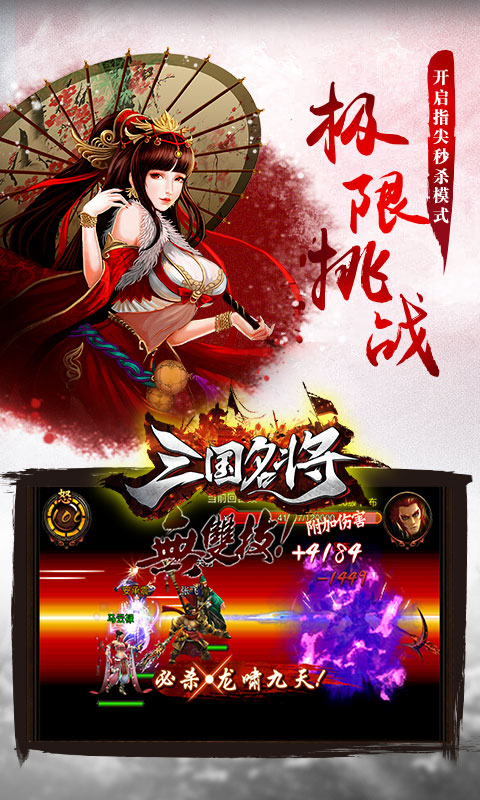 三国名将5