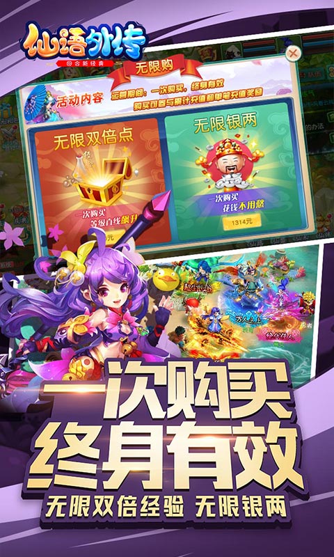 仙语外传5