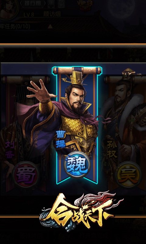 合战天下1