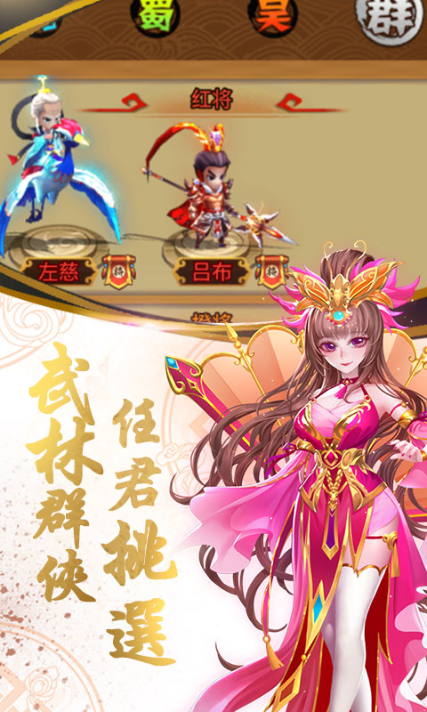 乱戳三国星耀版2