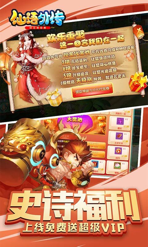 仙语外传1