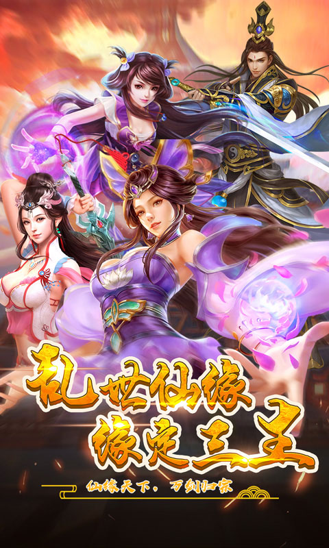 御剑逆苍穹1