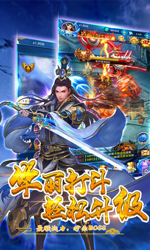 御剑逆苍穹4