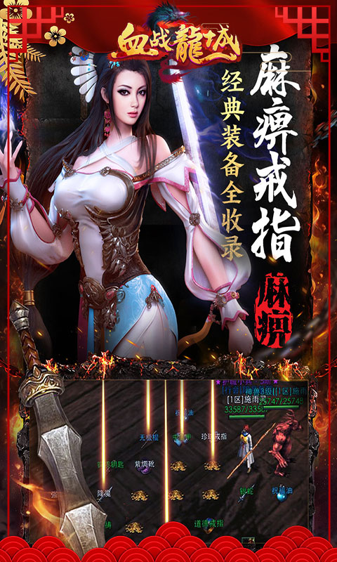 风爆远征-血战龙城5