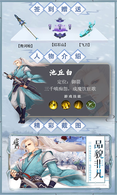 雪鹰领主3
