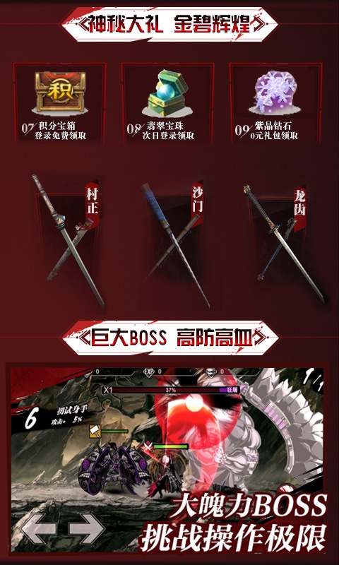 鬼武者重制版4