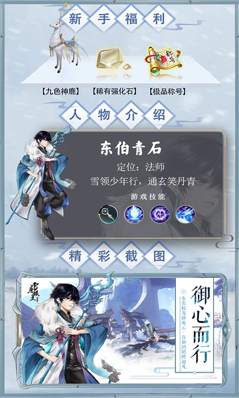 雪鹰领主2