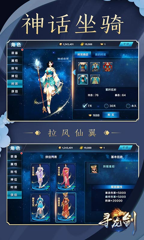 寻龙剑海量版3
