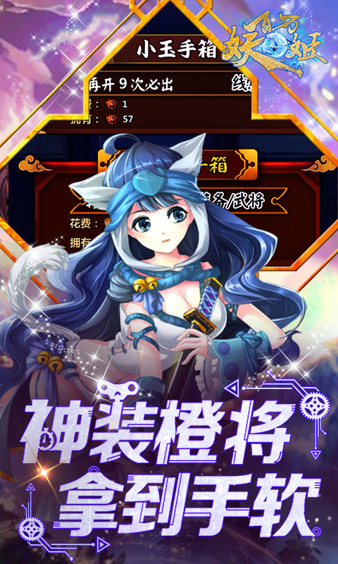 百万妖姬2