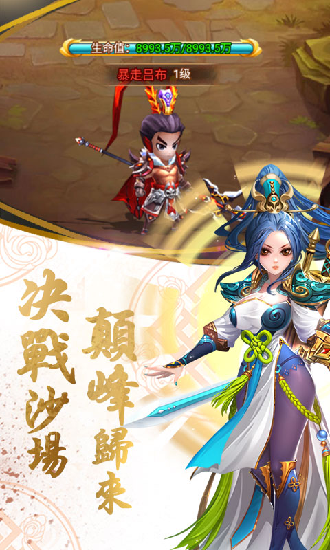 乱戳三国星耀版3