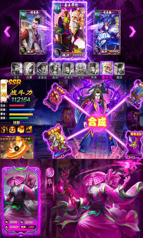毒王华佗传海量版2