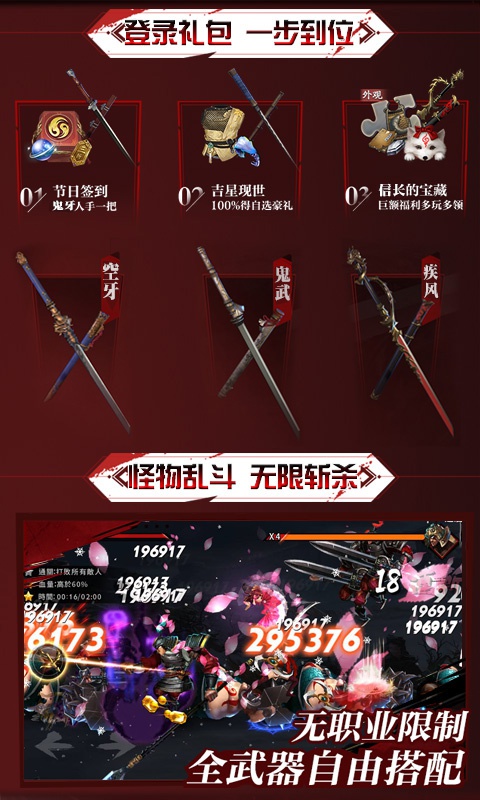 鬼武者重制版2