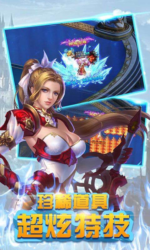 烈焰皇朝3