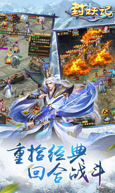 封妖记-回合捉鬼1