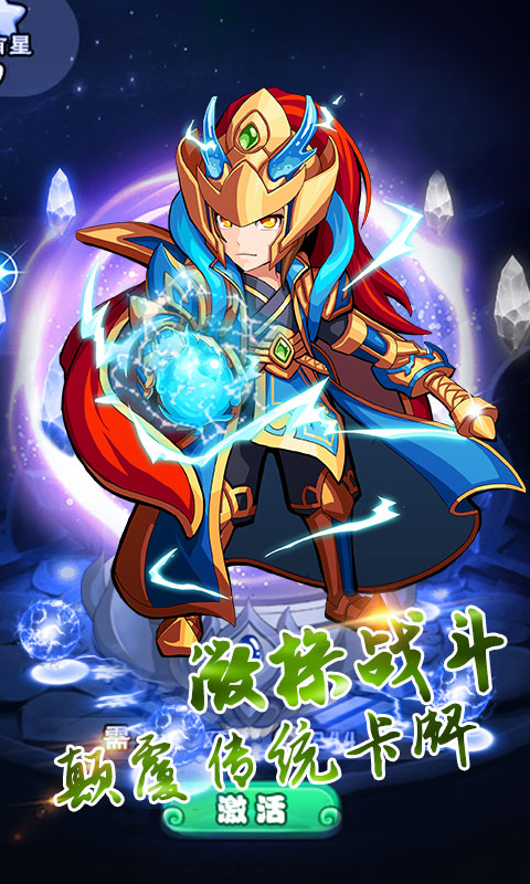 诛仙封神星耀版2