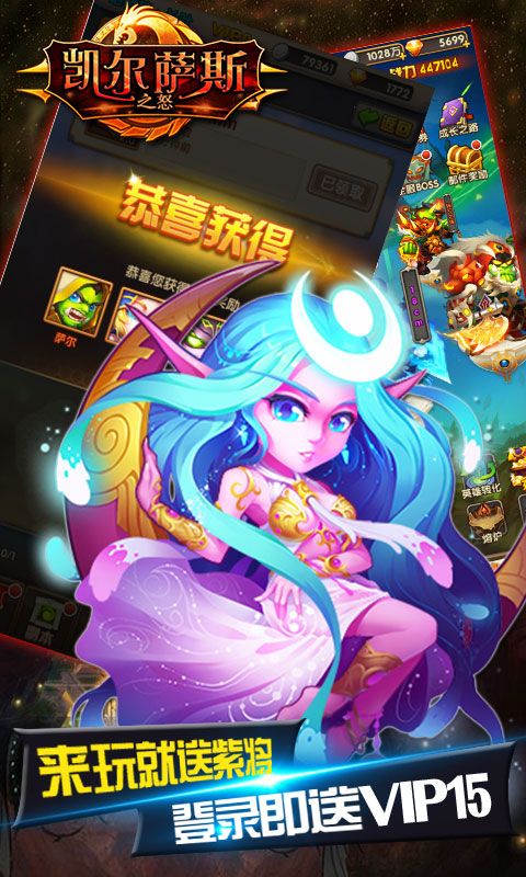 凯尔萨斯之怒2