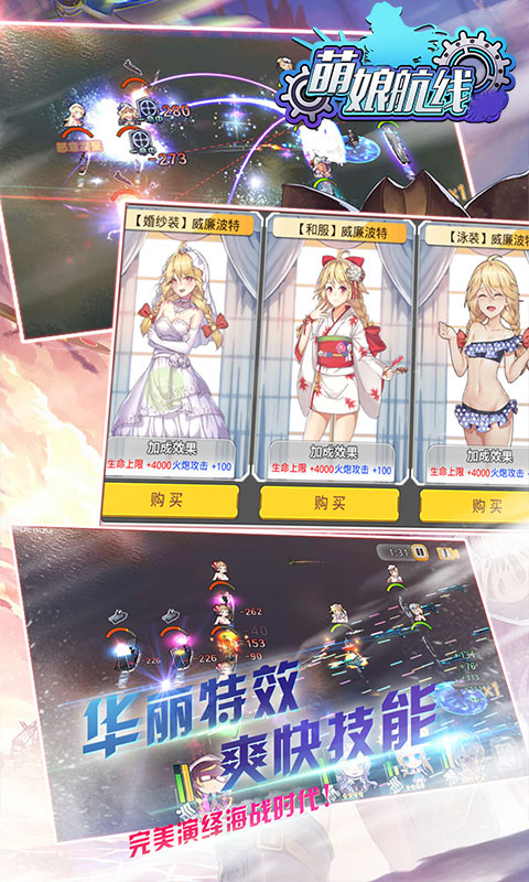 萌娘航线4