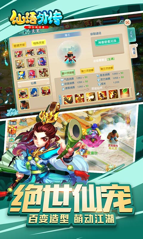仙语外传4