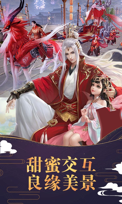 梦回修真2