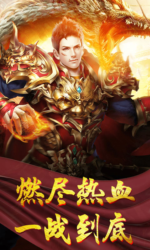 散人攻杀4