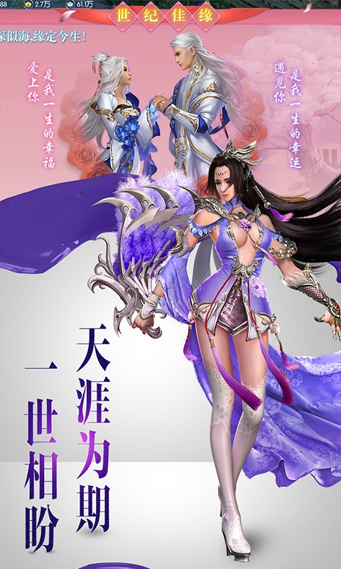 幻世唐门星耀版2