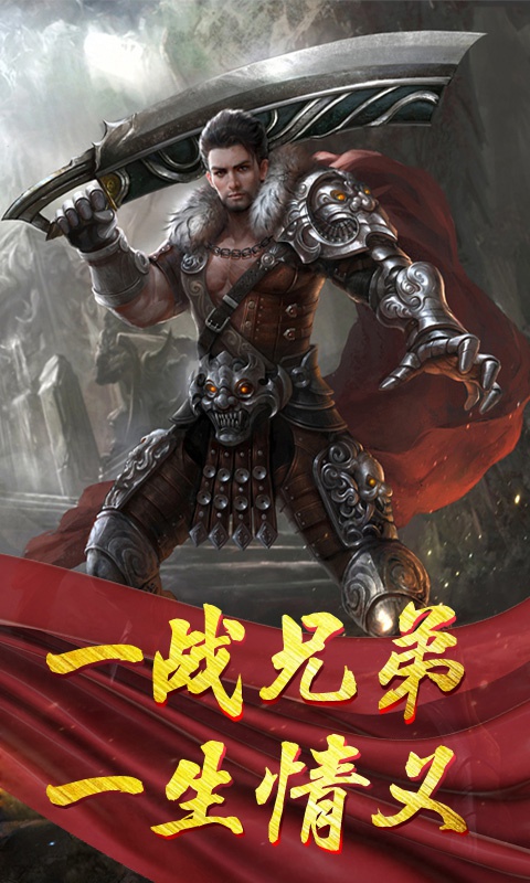 散人攻杀3