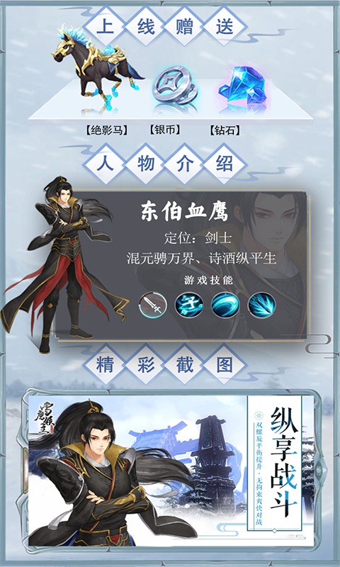 雪鹰领主1
